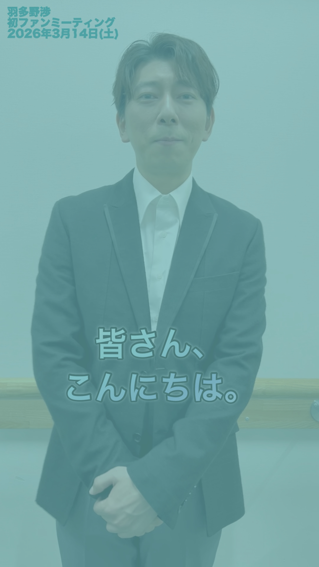 メッセージ動画サムネイル